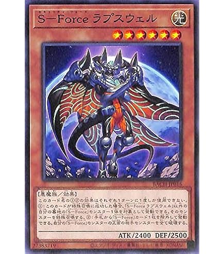 Amazon.co.jp: 遊戯王 BLVO-JP011 S-Force 乱破小夜丸 (日本語版